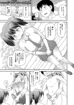 Page 74 of Tokushu Play Hajimemashita - I Started Special Play