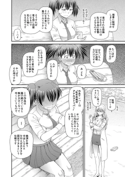 Page 77 of Tokushu Play Hajimemashita - I Started Special Play