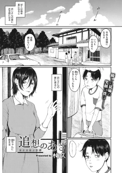 Page 28 of Jinsei itta mon kachi