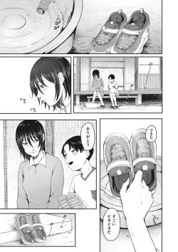 Page 30 of Jinsei itta mon kachi