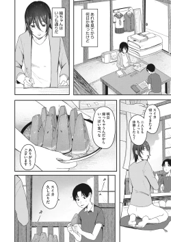 Page 35 of Jinsei itta mon kachi