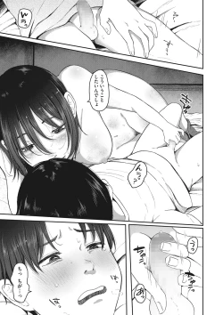 Page 40 of Jinsei itta mon kachi