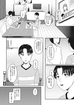 Page 53 of Jinsei itta mon kachi