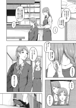 Page 55 of Jinsei itta mon kachi