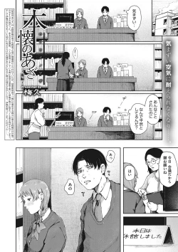 Page 81 of Jinsei itta mon kachi