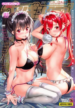 Page 1 of COMIC Penguin Club 2022-08 & 09