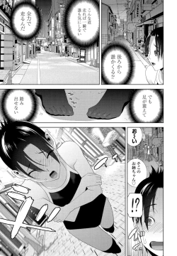 Page 257 of COMIC Penguin Club 2022-08 & 09