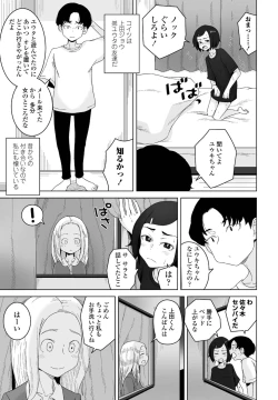 Page 271 of COMIC Penguin Club 2022-08 & 09