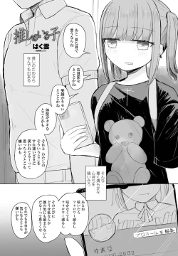 Page 330 of COMIC Penguin Club 2022-08 & 09