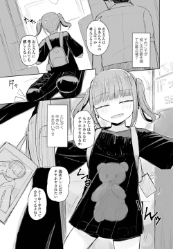 Page 331 of COMIC Penguin Club 2022-08 & 09