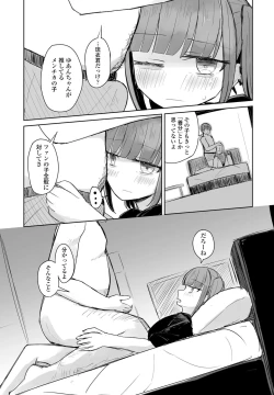 Page 333 of COMIC Penguin Club 2022-08 & 09