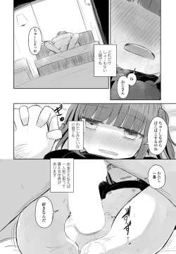 Page 344 of COMIC Penguin Club 2022-08 & 09