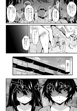 Page 368 of COMIC Penguin Club 2022-08 & 09