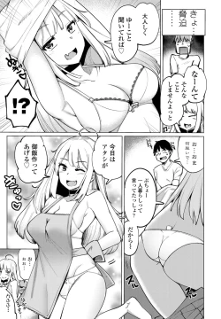 Page 53 of COMIC Penguin Club 2022-08 & 09