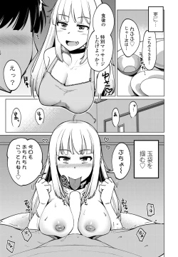 Page 55 of COMIC Penguin Club 2022-08 & 09