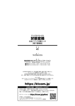 Page 210 of Joutai Henka Kaizou App de Gyakushuu Ecchi