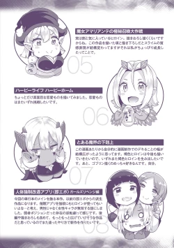 Page 212 of Joutai Henka Kaizou App de Gyakushuu Ecchi