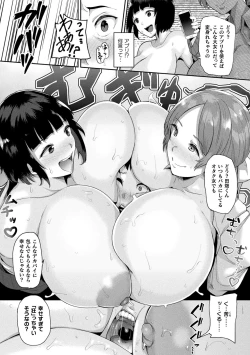 Page 28 of Joutai Henka Kaizou App de Gyakushuu Ecchi