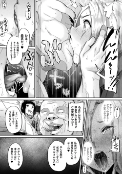Page 53 of Joutai Henka Kaizou App de Gyakushuu Ecchi