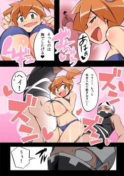 Page 8 of Wonder-Mega