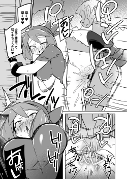 Page 18 of Marushii R