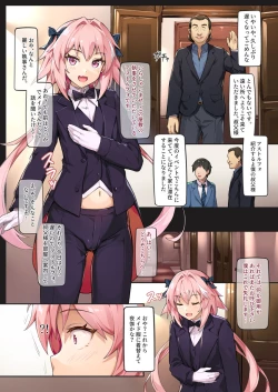 Page 19 of Eirei Otokonoko Mesuochi Tyoukyoiki Soushuuhen