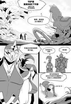 Page 2 of Ionian Balance | 艾欧尼亚的 平衡