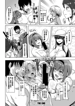 Page 27 of Oideyo! Yatsusatogijima