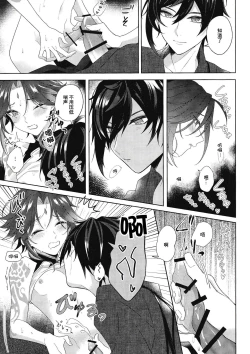 Page 22 of Rakugetsu Okuryo o Hamu