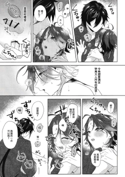 Page 28 of Rakugetsu Okuryo o Hamu