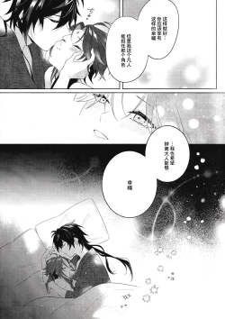 Page 36 of Rakugetsu Okuryo o Hamu