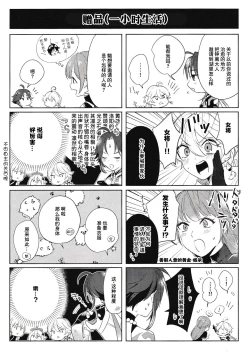 Page 43 of Rakugetsu Okuryo o Hamu