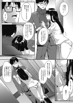 Page 10 of Kokuhaku