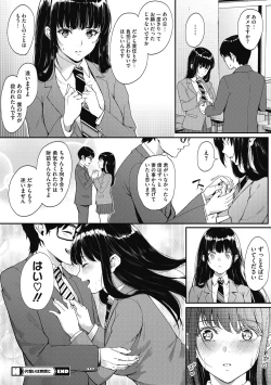 Page 28 of Kokuhaku