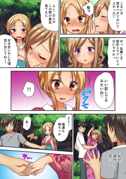 Page 113 of 「気持ちイイとこ…そんなに舐めるなっ」ヤンキー娘の寝込みを襲ったら、実は処女！【完全版】