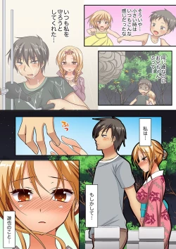 Page 114 of 「気持ちイイとこ…そんなに舐めるなっ」ヤンキー娘の寝込みを襲ったら、実は処女！【完全版】