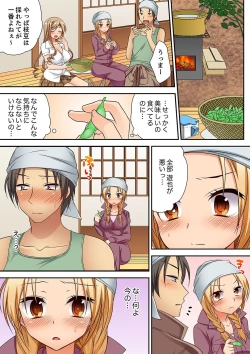 Page 131 of 「気持ちイイとこ…そんなに舐めるなっ」ヤンキー娘の寝込みを襲ったら、実は処女！【完全版】