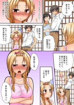 Page 146 of 「気持ちイイとこ…そんなに舐めるなっ」ヤンキー娘の寝込みを襲ったら、実は処女！【完全版】