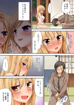 Page 20 of 「気持ちイイとこ…そんなに舐めるなっ」ヤンキー娘の寝込みを襲ったら、実は処女！【完全版】