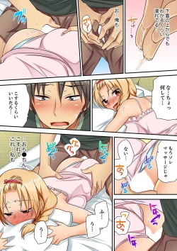 Page 42 of 「気持ちイイとこ…そんなに舐めるなっ」ヤンキー娘の寝込みを襲ったら、実は処女！【完全版】