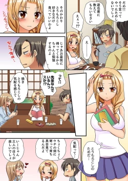 Page 54 of 「気持ちイイとこ…そんなに舐めるなっ」ヤンキー娘の寝込みを襲ったら、実は処女！【完全版】