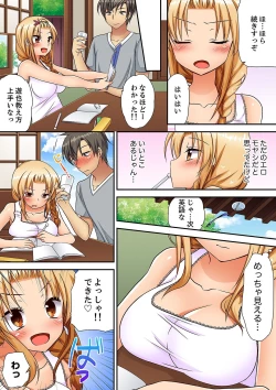 Page 56 of 「気持ちイイとこ…そんなに舐めるなっ」ヤンキー娘の寝込みを襲ったら、実は処女！【完全版】