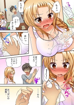 Page 57 of 「気持ちイイとこ…そんなに舐めるなっ」ヤンキー娘の寝込みを襲ったら、実は処女！【完全版】