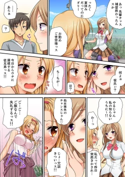Page 5 of 「気持ちイイとこ…そんなに舐めるなっ」ヤンキー娘の寝込みを襲ったら、実は処女！【完全版】
