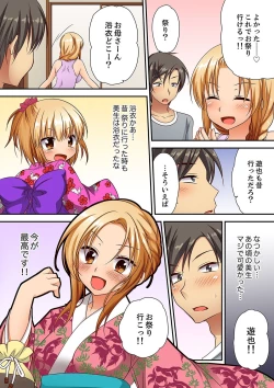 Page 97 of 「気持ちイイとこ…そんなに舐めるなっ」ヤンキー娘の寝込みを襲ったら、実は処女！【完全版】