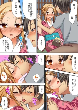 Page 99 of 「気持ちイイとこ…そんなに舐めるなっ」ヤンキー娘の寝込みを襲ったら、実は処女！【完全版】