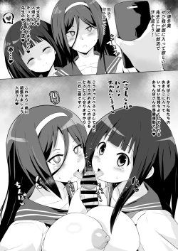 Page 4 of 氷菓催眠ち●ぽ部