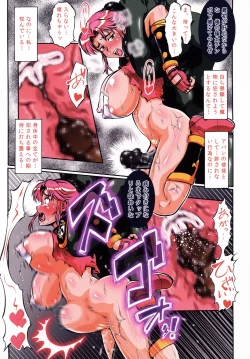 Page 17 of Aban no Shito