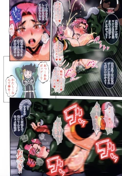 Page 21 of Aban no Shito