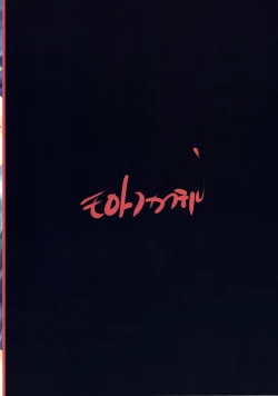 Page 37 of RALLRILL 5